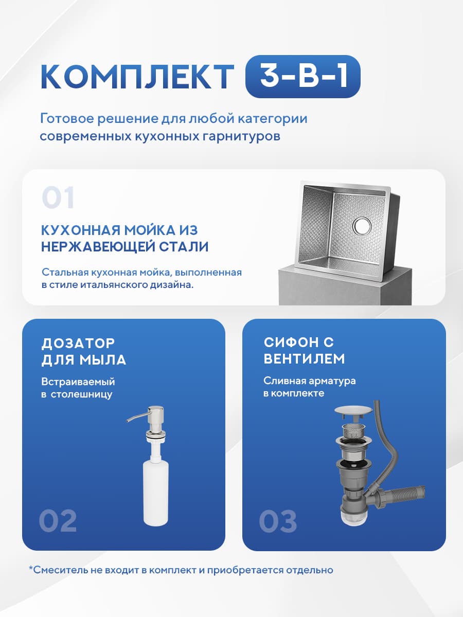 Мойка для кухни из нержавеющей стали Amore di Mare Alveo AL5444S-1, 540х440х220 мм: мойка, дозатор, сифон. Цвет: сатин. - миниатюра 2