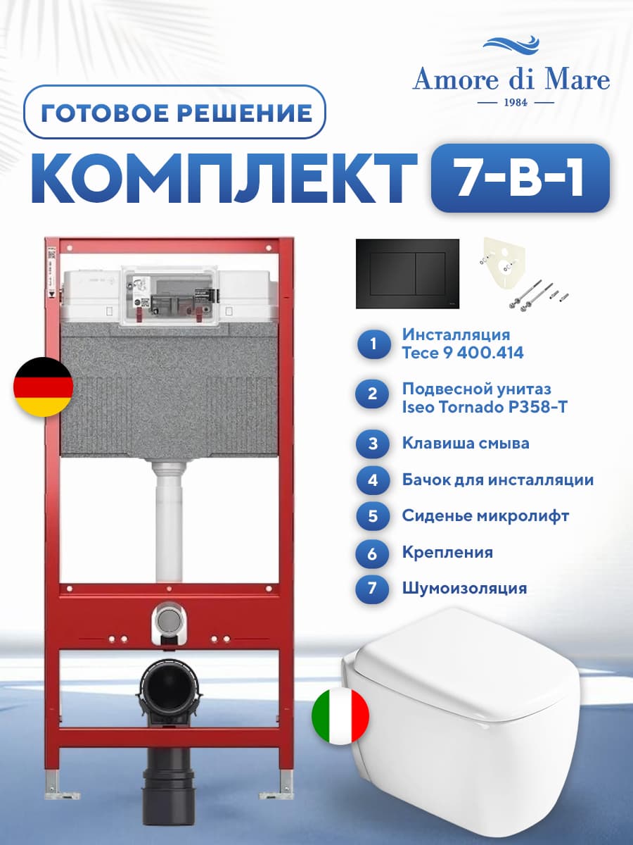 Комплект 7 в 1: инсталляция Tece 9400414 + подвесной безободковый унитаз торнадо Amore di Mare Iseo Tornado P358-T + сиденье микролифт, кнопка, бачок, крепления
