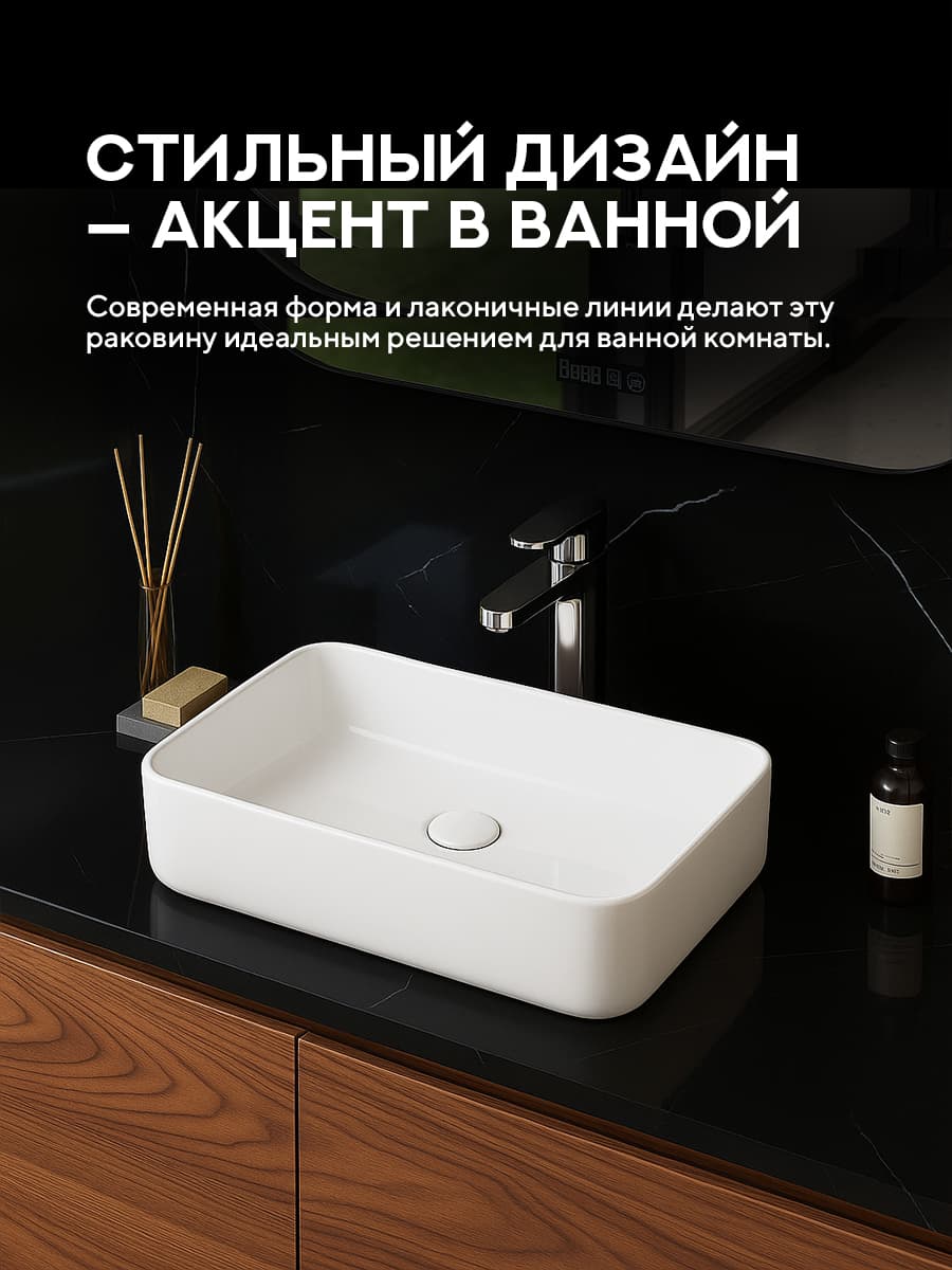 Накладная раковина Amore di Mare Vivaro 70304-RR комплект 2 в 1: умывальник прямоугольный из фарфора, донный клапан click-clack, белый цвет, гарантия 25 лет - миниатюра 6