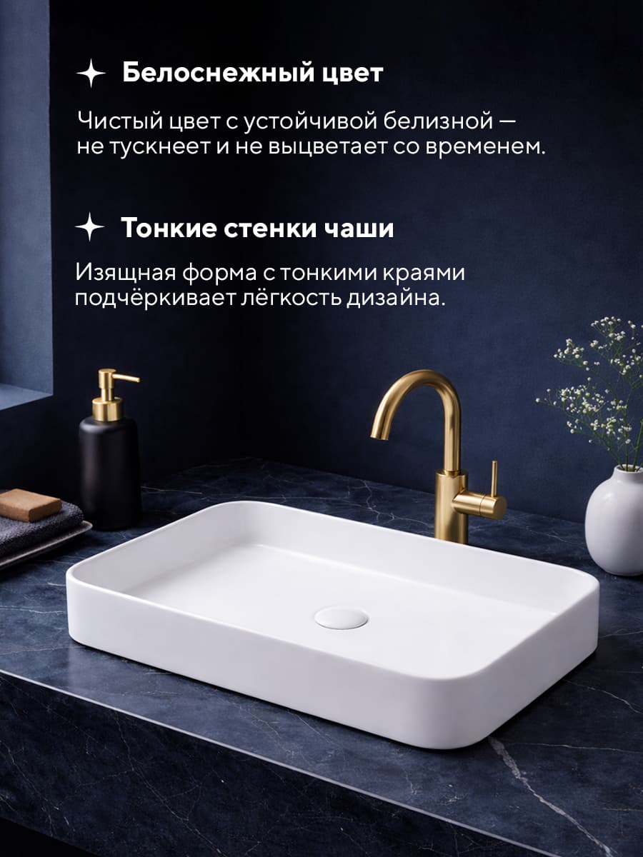 Накладная раковина Amore di Mare 60416MW-RR, умывальник прямоугольный из фарфора, белый, гарантия 25 лет - миниатюра 4