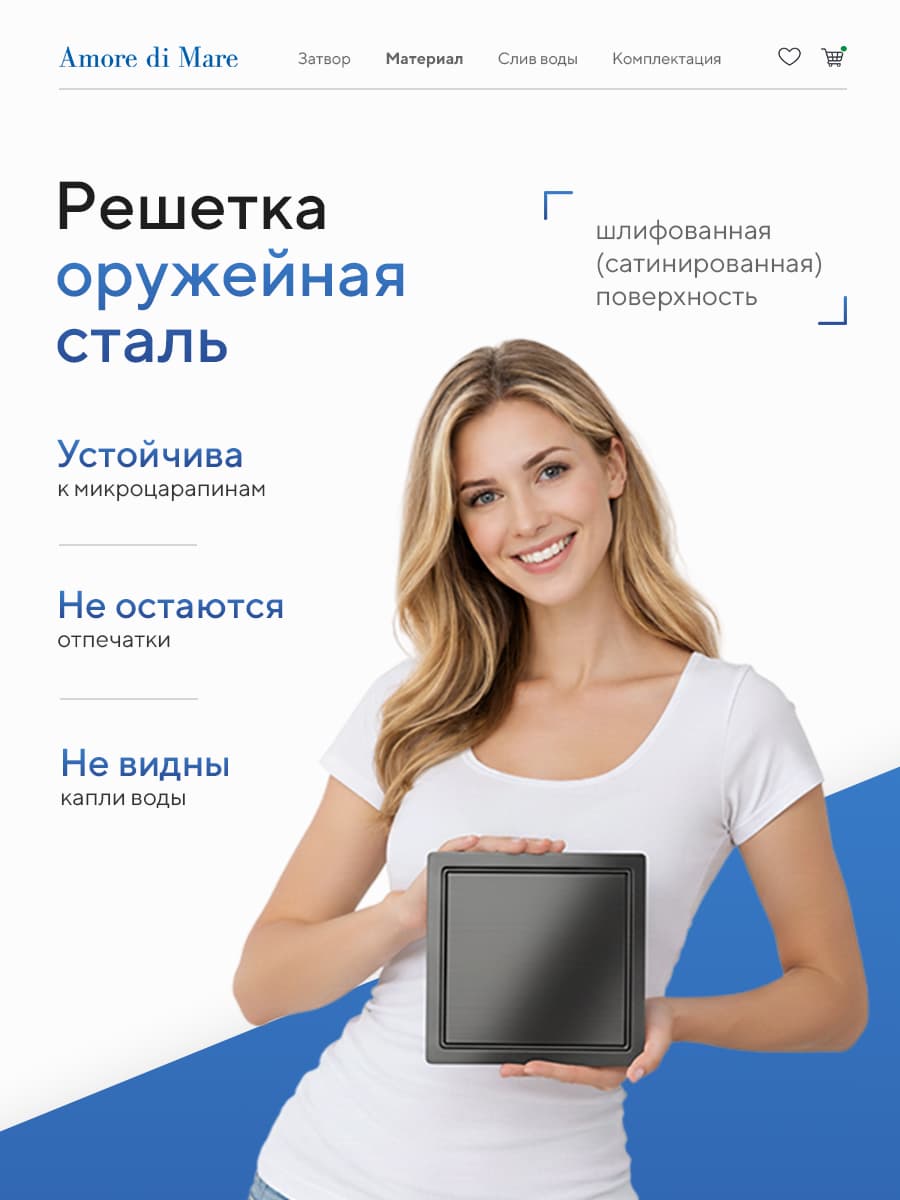 Трап для душа Amore di Mare Picco SD-15GM, 150х150 мм, оборачиваемый под плитку, оружейная сталь - миниатюра 7