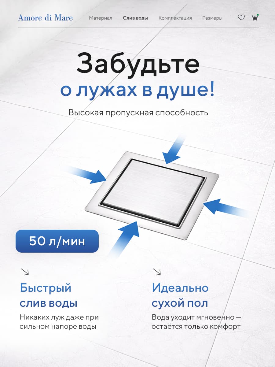 Трап для душа Amore di Mare Picco SD-15, 150х150 мм, оборачиваемый под плитку, хром - миниатюра 8
