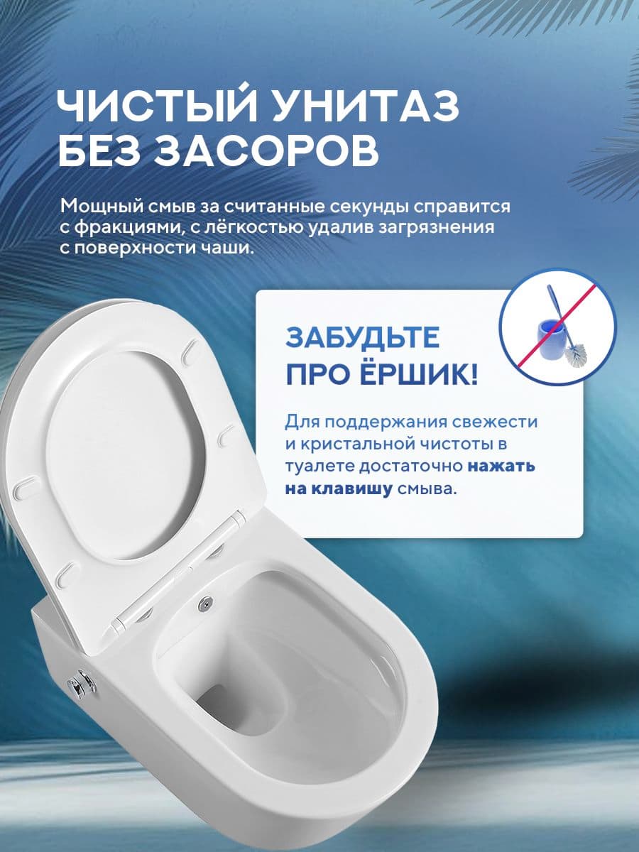 Комплект инсталляции Amore di Mare QuickFit 50114 с унитазом Temo Bidet P322-X с кнопкой 404MB, 7 в 1, Италия - миниатюра 9