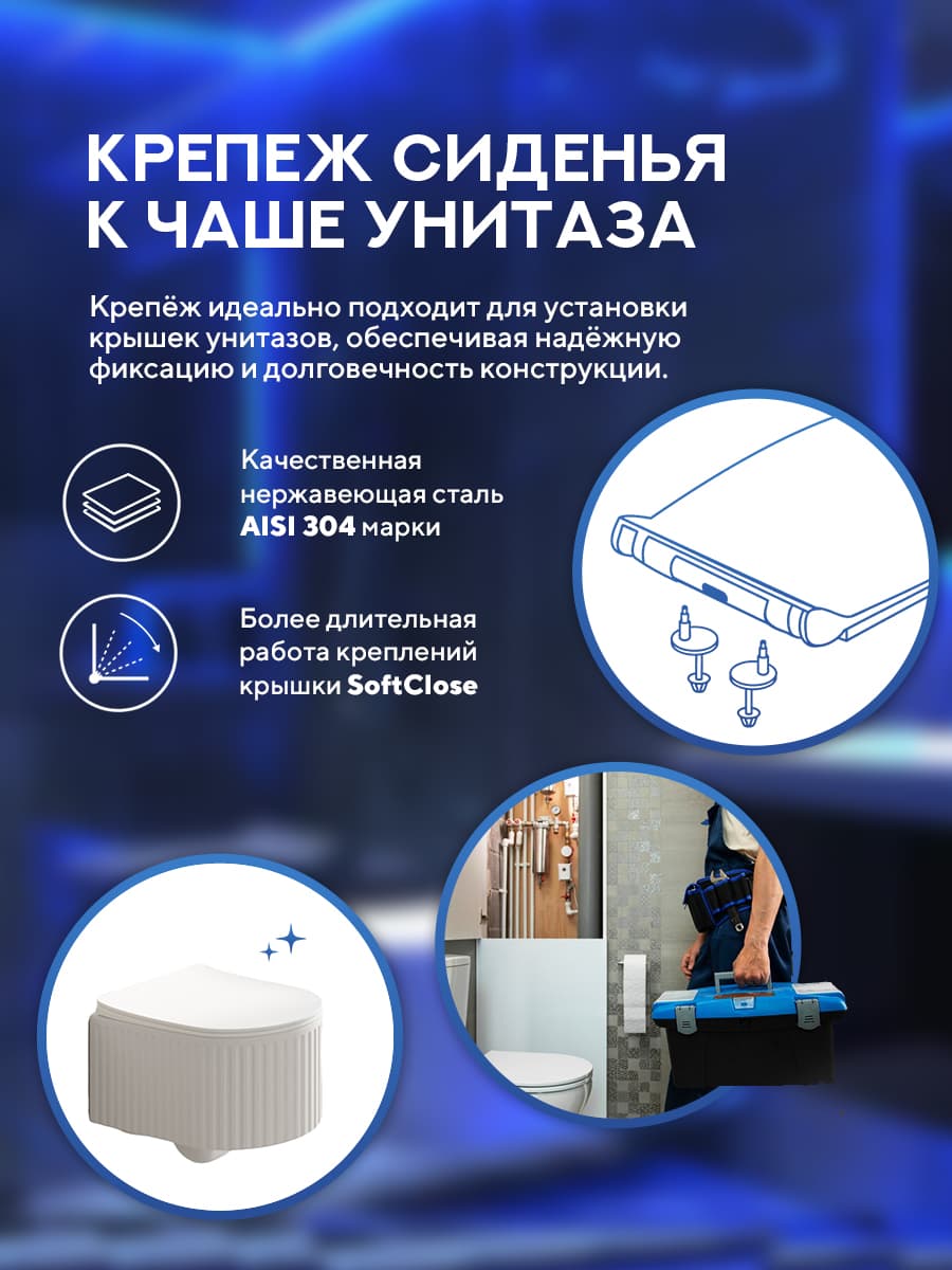 Комплект инсталляции Amore di Mare QuickFit 50114 с унитазом Ustica Tornado P373-T с кнопкой 814CH 7 в 1, Италия - миниатюра 10