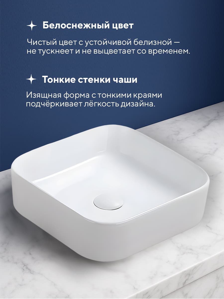 Накладная раковина Amore di Mare Bella 37408-SE комплект 2 в 1: умывальник квадратный из фарфора, донный клапан click-clack, белый цвет, гарантия 25 лет - миниатюра 5