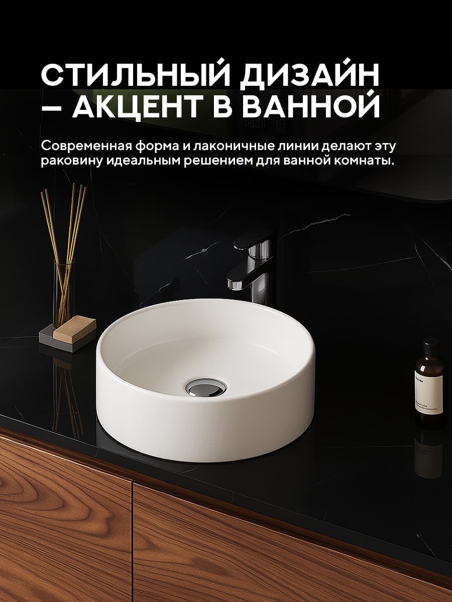 Накладная раковина Amore di Mare Bella 39404-RD, умывальник круглый из фарфора 39,5 см, белый цвет, гарантия 25 лет - миниатюра 4