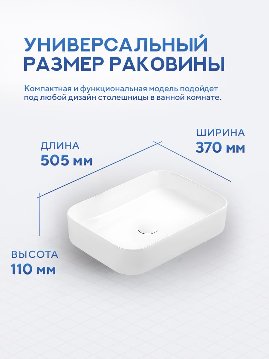 Накладная раковина Amore di Mare Bella 50409-RR комплект 2 в 1: умывальник прямоугольный из фарфора, донный клапан click-clack, белый цвет, гарантия 25 лет - миниатюра 4