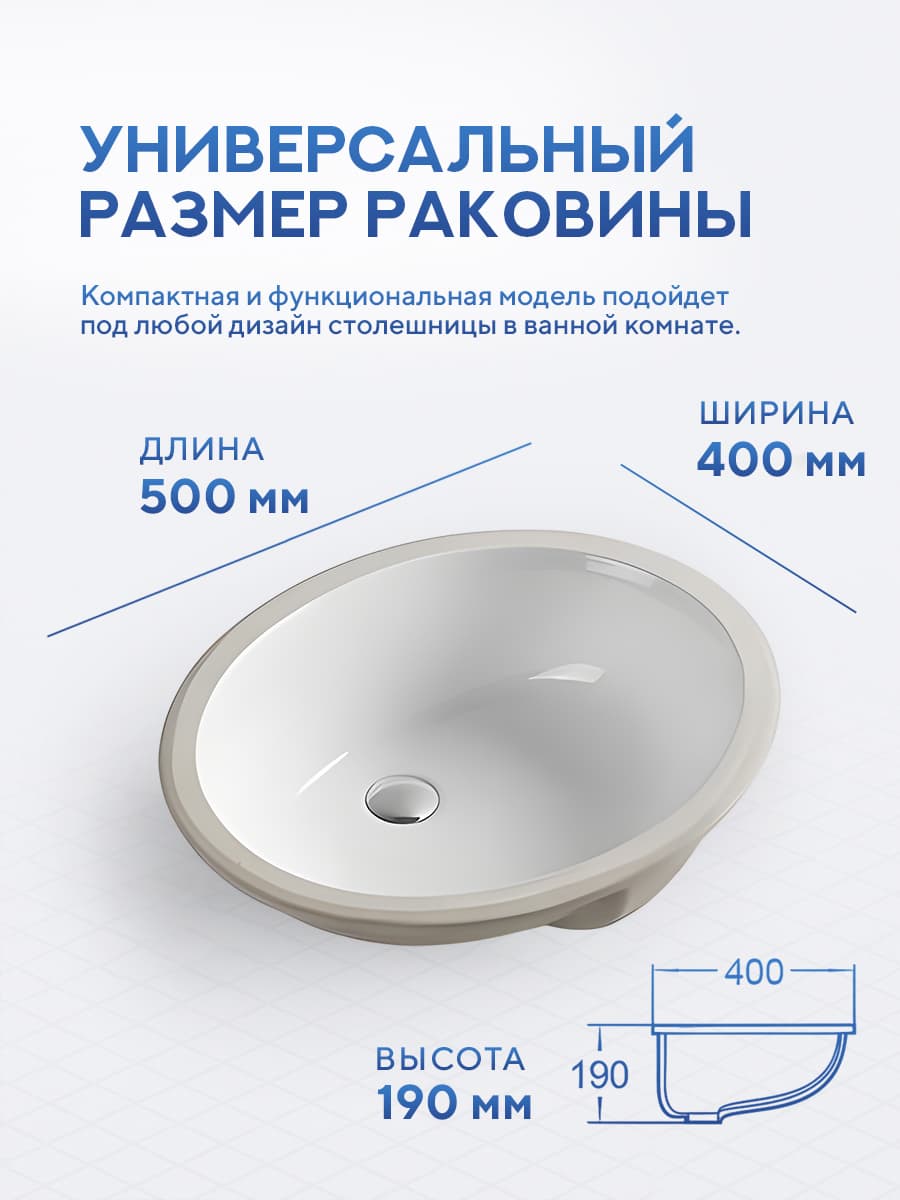 Врезная раковина Amore di Mare Capri 50104-OL, умывальник овальный из фарфора 50х40 см, белый цвет, гарантия 25 лет - миниатюра 4