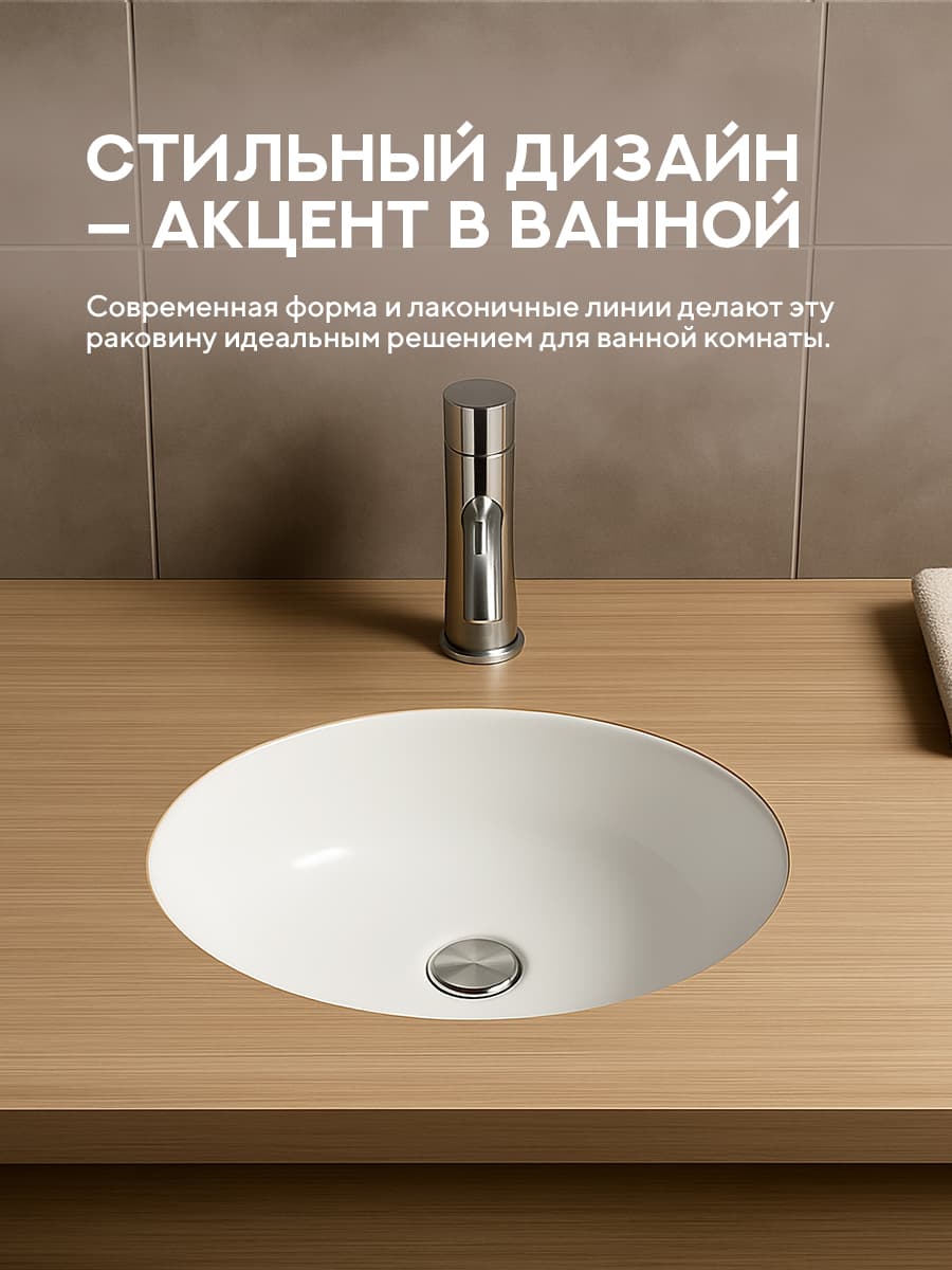 Врезная раковина Amore di Mare Capri 50104-OL, умывальник овальный из фарфора 50х40 см, белый цвет, гарантия 25 лет - миниатюра 3