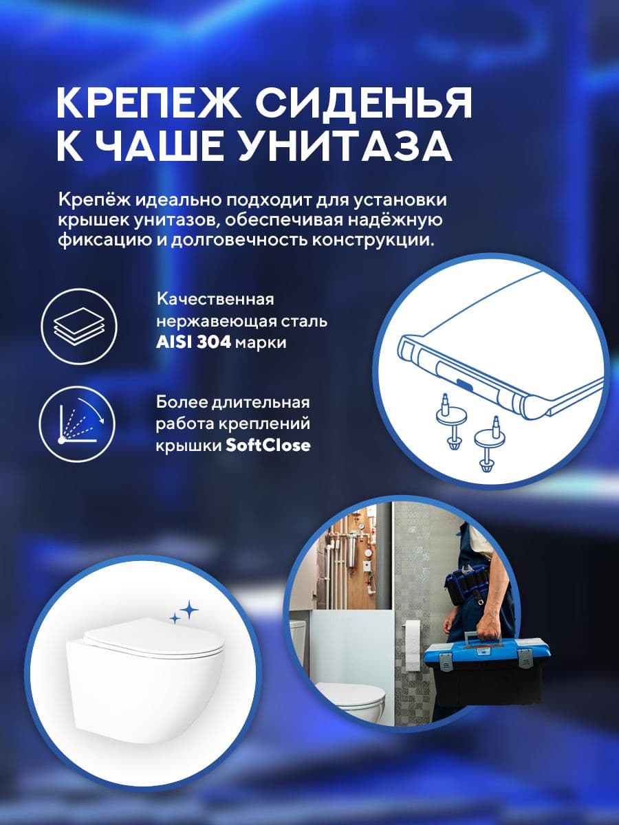 Комплект инсталляции Amore di Mare QuickFit 50114 с унитазом Lenza Tornado P252-T с кнопкой 404MB 7 в 1, Италия - миниатюра 10