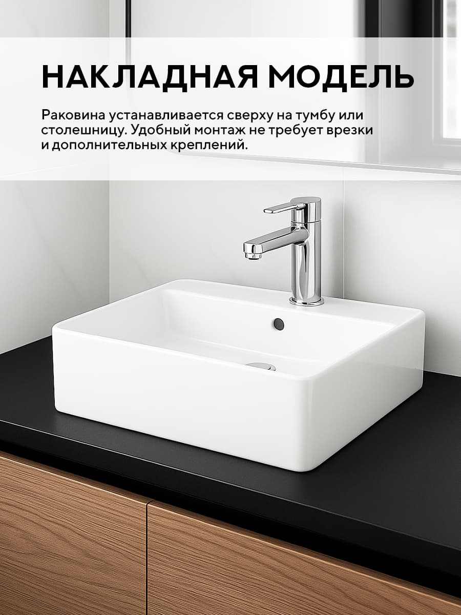 Накладная раковина Amore di Mare Elsa 52292-RR комплект 2 в 1: умывальник прямоугольный из фарфора, донный клапан click-clack, белый, гарантия 25 лет - миниатюра 3