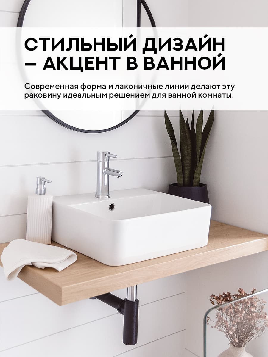 Накладная раковина Amore di Mare Elsa 52292-RR комплект 2 в 1: умывальник прямоугольный из фарфора, донный клапан click-clack, белый, гарантия 25 лет - миниатюра 6