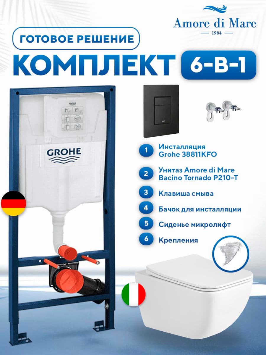 Комплект 6 в 1: инсталляция Grohe 38811KFO + подвесной безободковый унитаз Amore di Mare Bacino Tornado P210-T + сиденье микролифт, кнопка, бачок, крепления