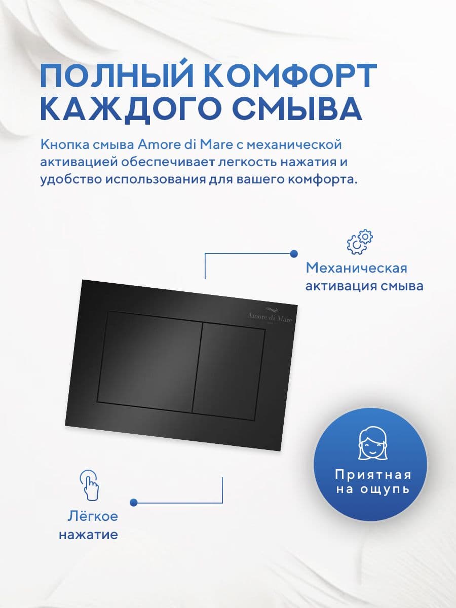 Инсталляция для приставного унитаза Amore di MareQuickFit 50800, кнопка черный матовый 814MB, полный комплект установки, Италия, гарантия 25 лет - миниатюра 6