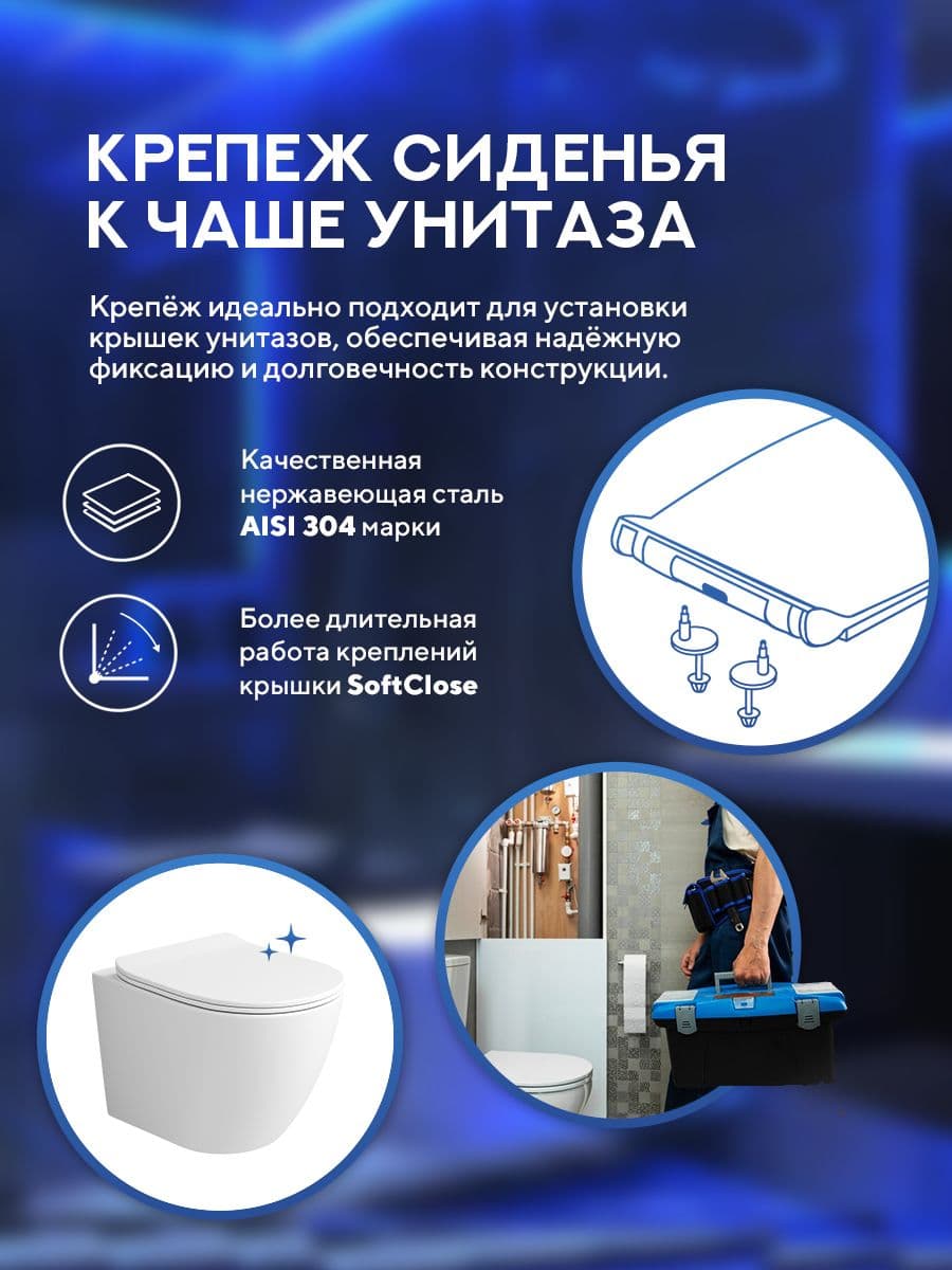 Комплект инсталляции Amore di Mare QuickFit 50114 с унитазом Delio Tornado P203MW-T Matte White с кнопкой 404BN 7 в 1, Италия - миниатюра 11
