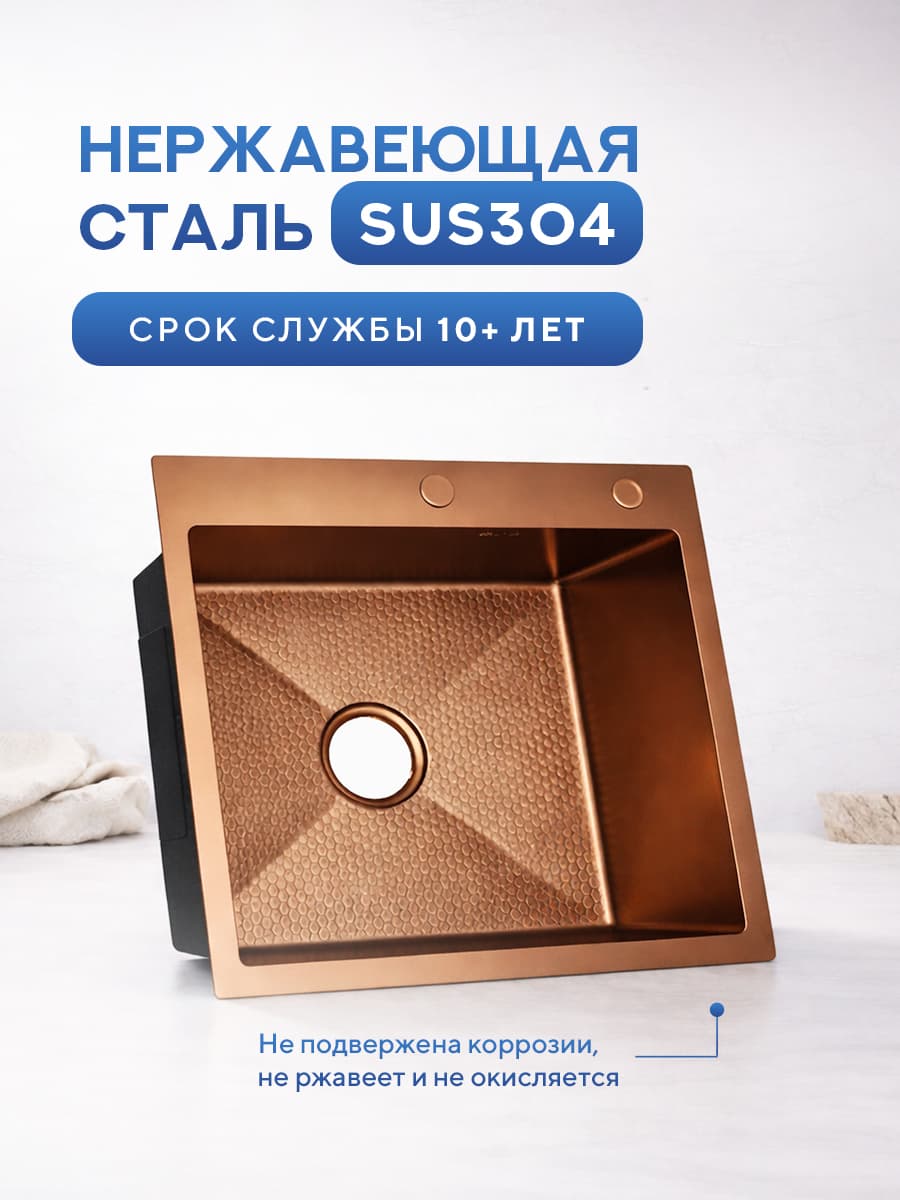 Мойка для кухни из нержавеющей стали Amore di Mare Favo Pelle FP5048BR-1, 500х480х220 мм: мойка, дозатор, сифон. Цвет: бронза. - миниатюра 4