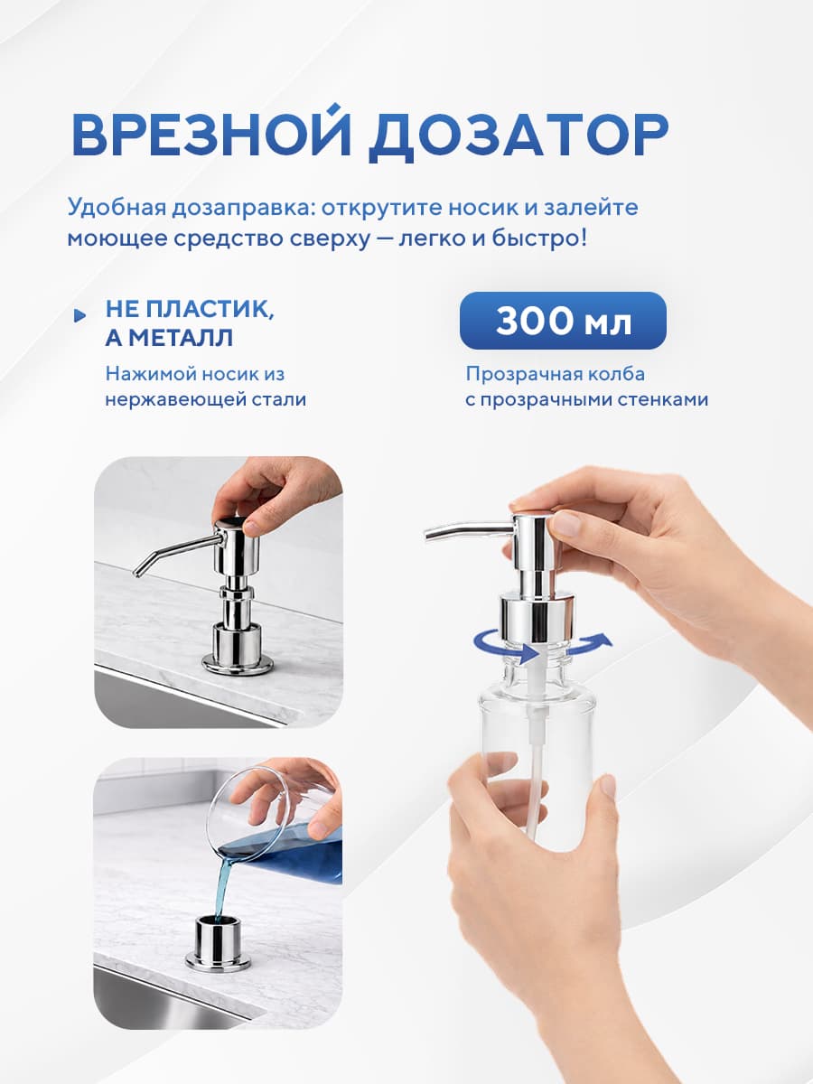 Мойка для кухни из нержавеющей стали Amore di Mare Alveo AL5444S-1, 540х440х220 мм: мойка, дозатор, сифон. Цвет: сатин. - миниатюра 7
