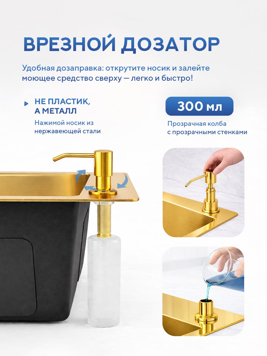 Мойка для кухни из нержавеющей стали Amore di Mare Favo Pelle FP5048G-1, 500х480х220 мм: мойка, дозатор, сифон. Цвет: золото. - миниатюра 7