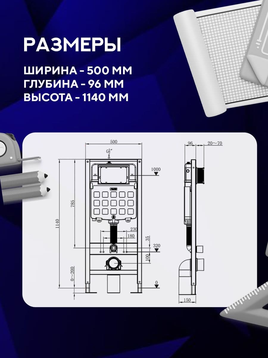 Система инсталляции для подвесного унитаза QuickFit 50114 Amore di Mare, комплект 4 в 1 бачок, рама, шумоизоляция, крепления, регулировка ножек, Италия, гарантия 25 лет - миниатюра 6