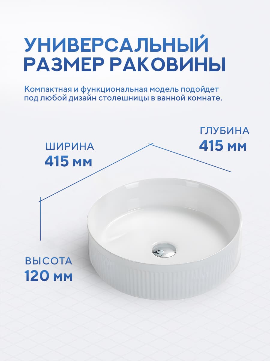 Накладная раковина Amore di Mare Ustica 41602-RD, умывальник круглый из фарфора 41,5 см, белый цвет, гарантия 25 лет - миниатюра 8