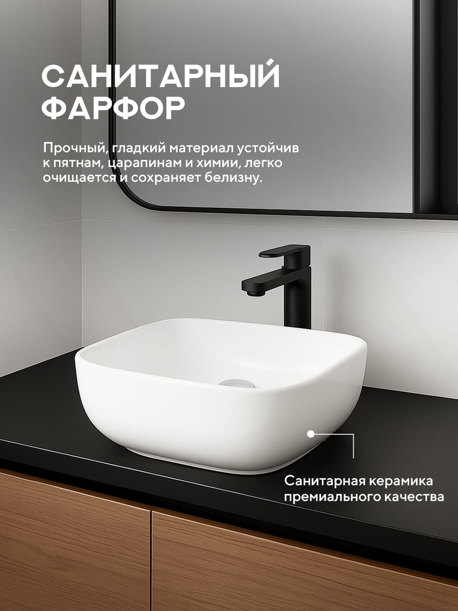 Накладная раковина Amore di Mare Vivaro 42306-SE комплект 2 в 1: умывальник квадратный из фарфора, донный клапан click-clack, белый цвет, гарантия 25 лет - миниатюра 7