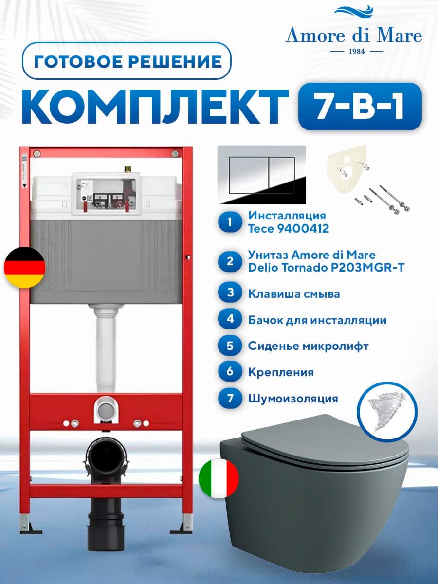 Комплект 7 в 1: инсталляция Tece 9400412 + подвесной безободковый матовый унитаз Amore di Mare Delio Tornado P203MGR-T Matte Grey + сиденье микролифт, кнопка, бачок, крепления
