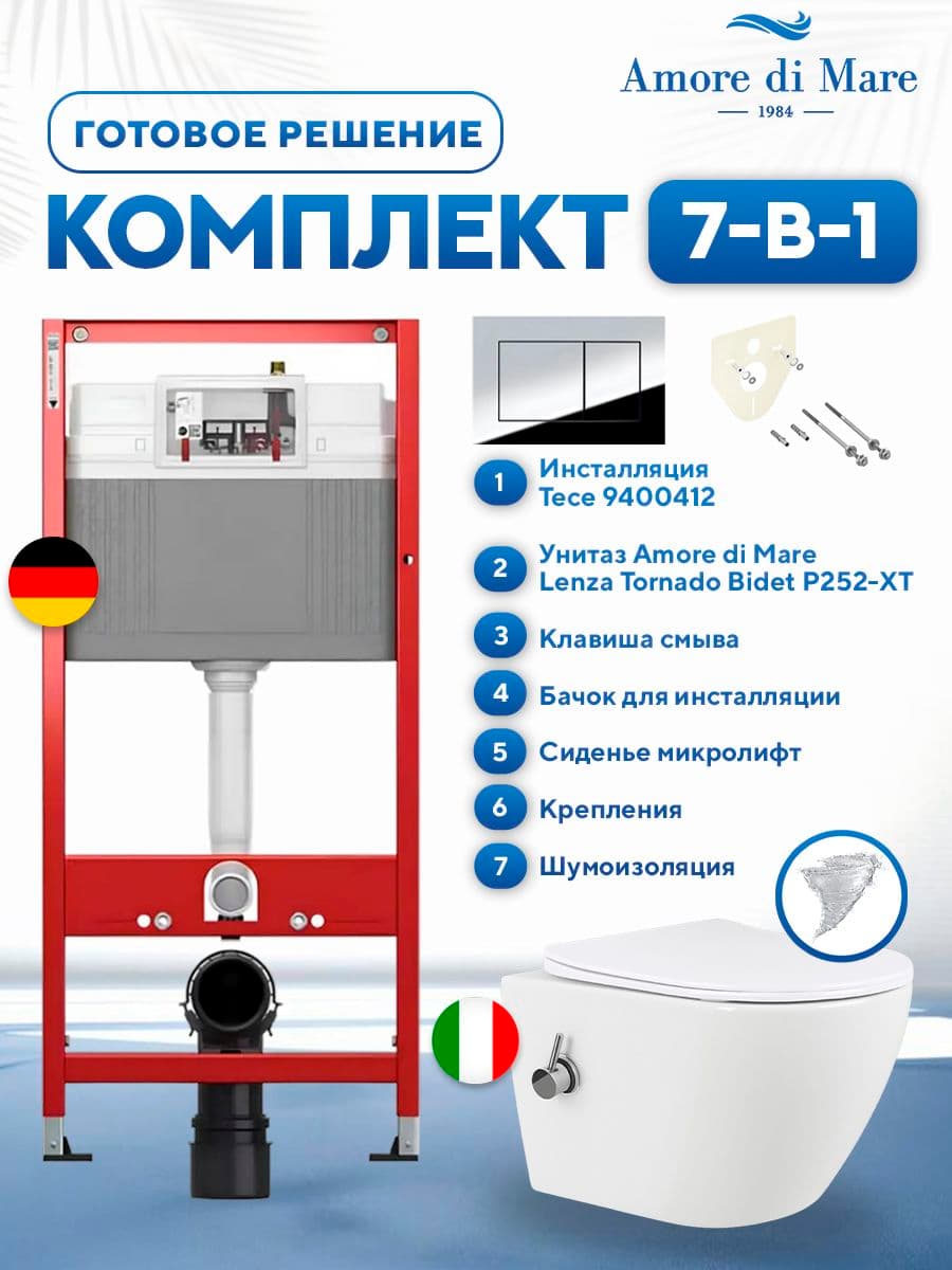 Комплект 7 в 1: инсталляция Tece 9400412 + подвесной безободковый унитаз Amore di Mare Lenza Tornado Bidet P252-XT с функцией биде + сиденье микролифт, кнопка, бачок, крепления