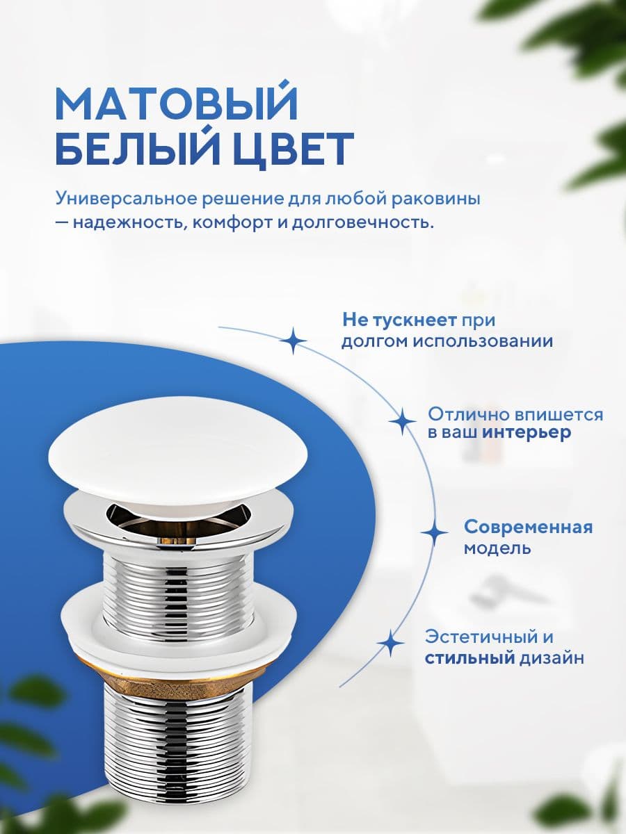 Врезная раковина Amore di Mare Capri 50104-OL комплект 2 в 1: умывальник овальный из фарфора, донный клапан click-clack, белый цвет, гарантия 25 лет - миниатюра 10