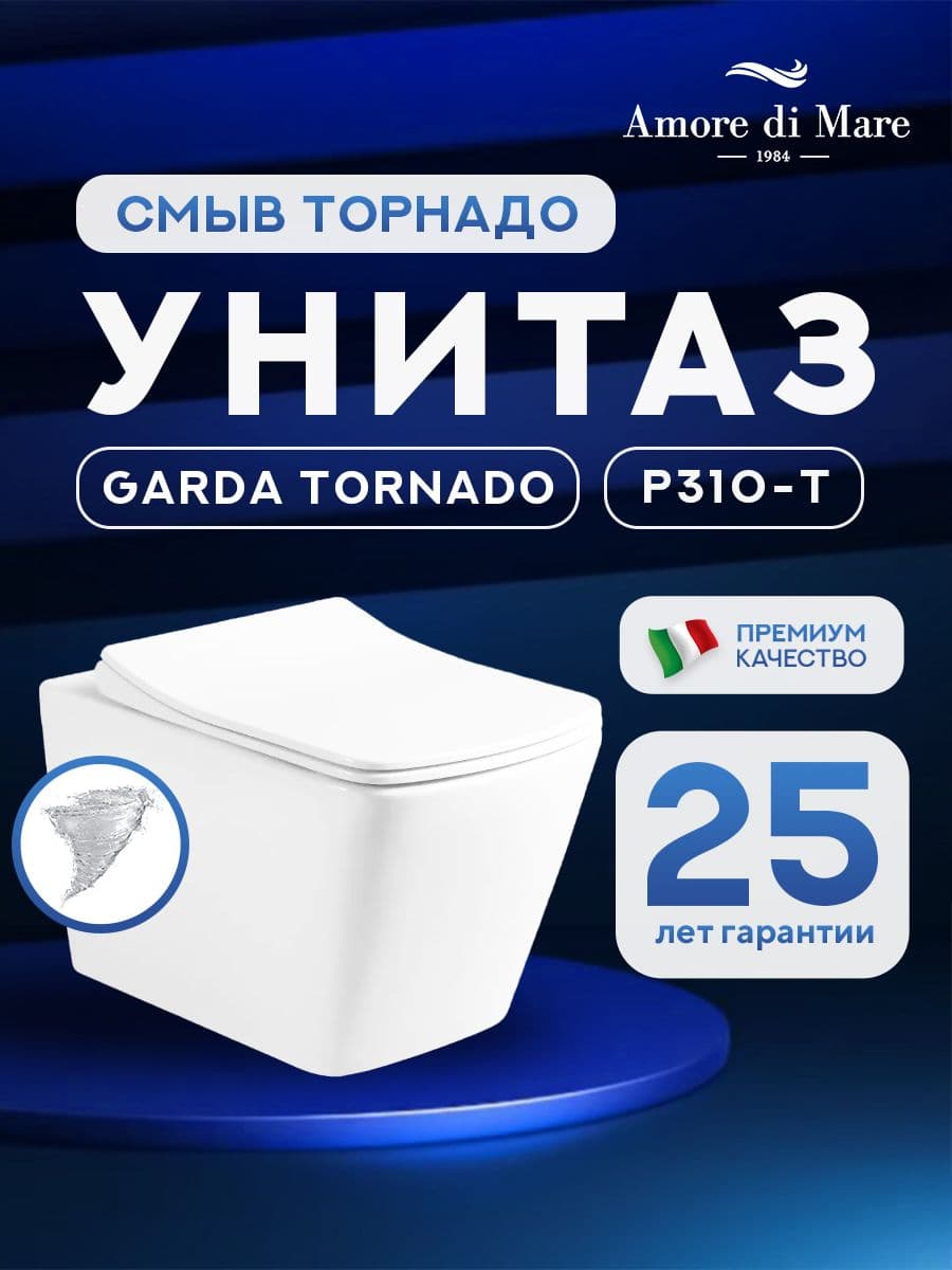 Комплект 7 в 1: инсталляция Tece 9400413 + подвесной безободковый унитаз Amore di Mare Garda Tornado P310-T + сиденье микролифт, кнопка, бачок, крепления - миниатюра 2