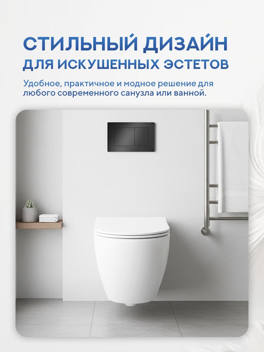 Кнопка смыва 814MB для инсталляции Amore di mare QuickFit 50114, двойная квадратная, черного цвета - миниатюра 9