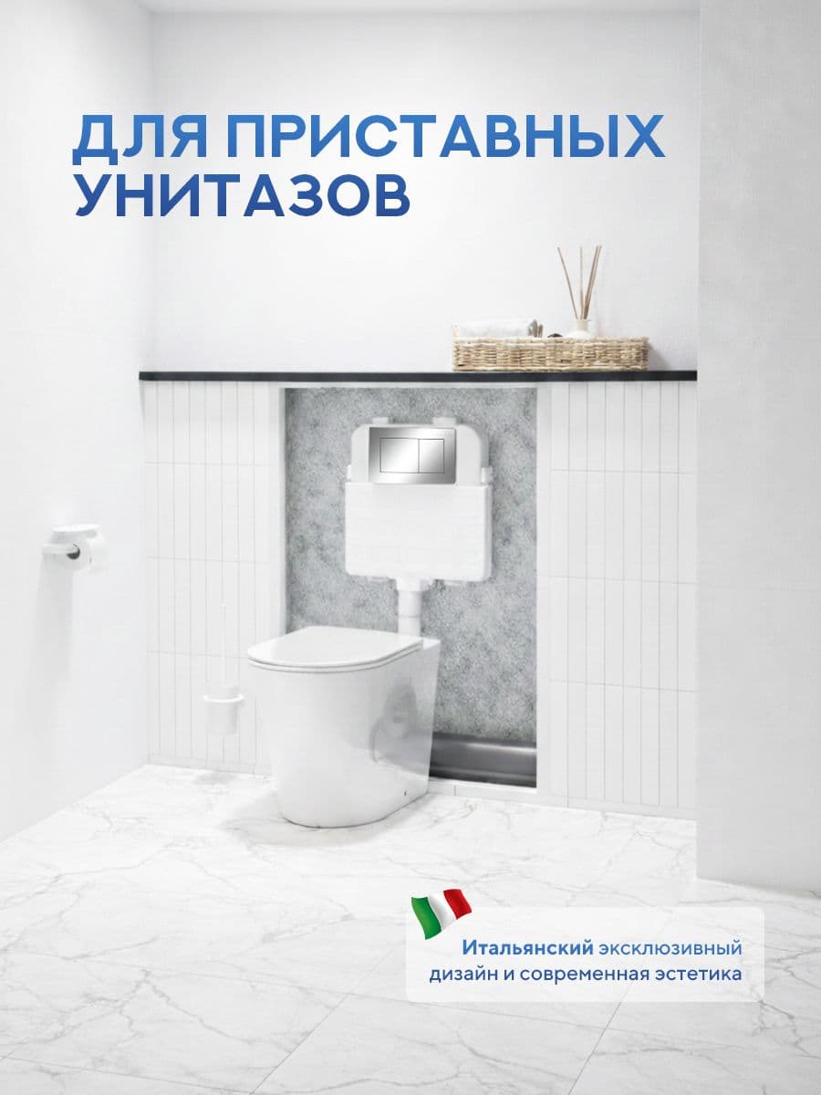 Комплект Amore di Mare 5 в 1: инсталляции QuickFit 50800 + приставной унитаз Oreto PR701 + сиденье микролифт, кнопка 814CH - миниатюра 6