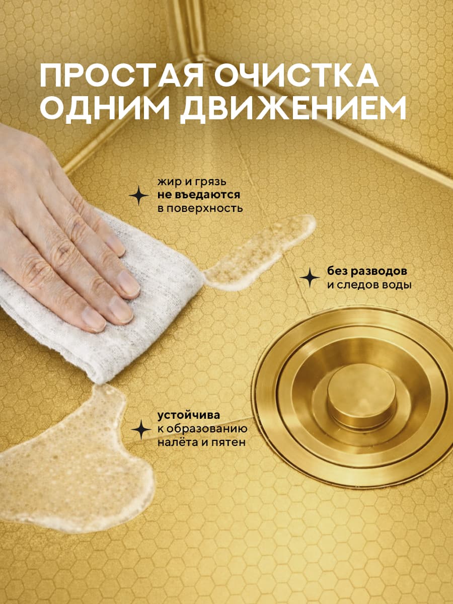 Мойка для кухни из нержавеющей стали Amore di Mare Favo Pelle FP5048G-1, 500х480х220 мм: мойка, дозатор, сифон. Цвет: золото. - миниатюра 11