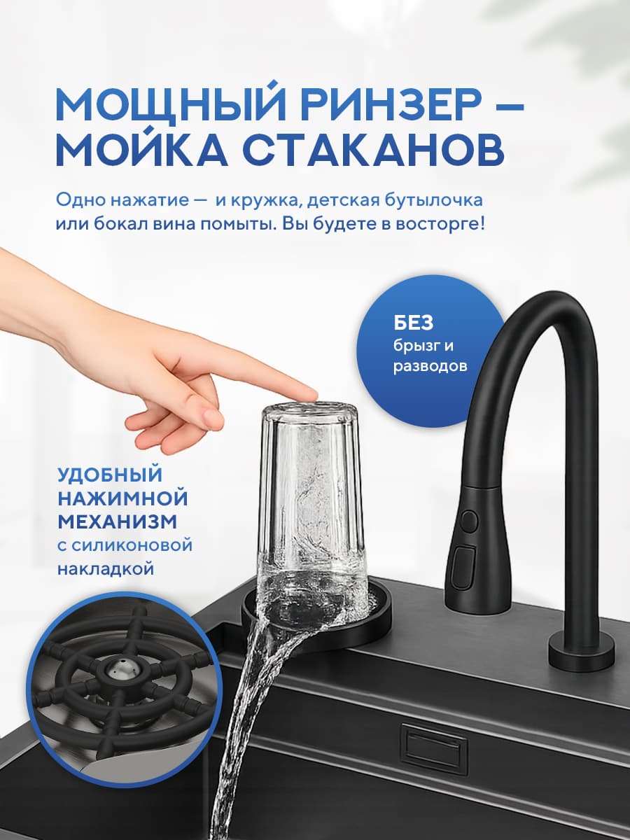 Мойка для кухни из нержавеющей стали Amore di Mare Unico Pro UP6048-B, 600х480х220 мм: мойка, сифон, дозатор, корзина, коландер, доска, смеситель, ринзер, водопад. Цвет: черный - миниатюра 9