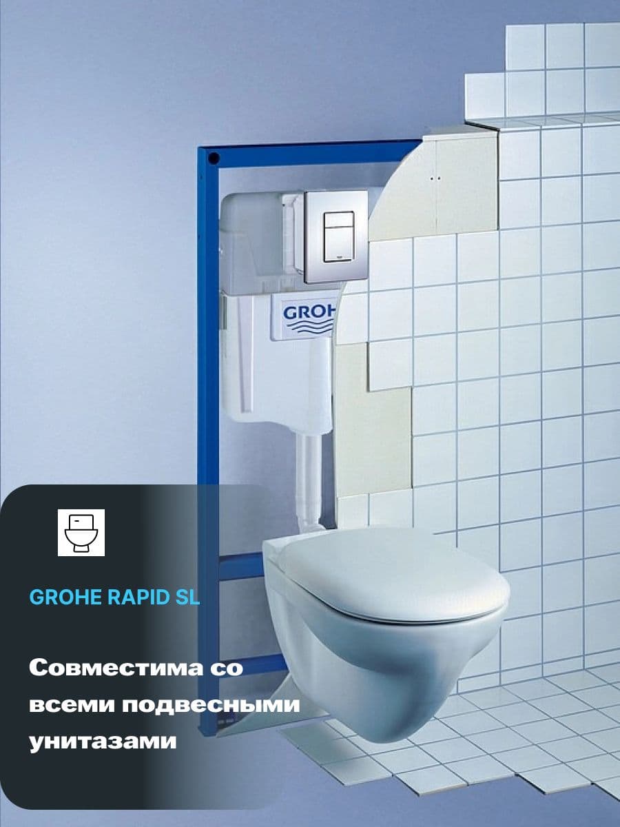 Система инсталляции для подвесного унитаза Grohe Rapid SL 38772001 с прямоугольной хромированной кнопкой, готовое решение 3 в 1 - миниатюра 6