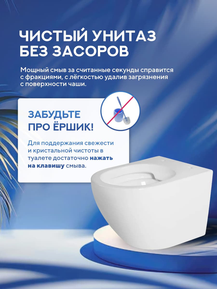 Комплект инсталляции Amore di Mare QuickFit 50114 с унитазом Delio P203 и кнопкой 404CH, 7 в 1, Италия - миниатюра 12