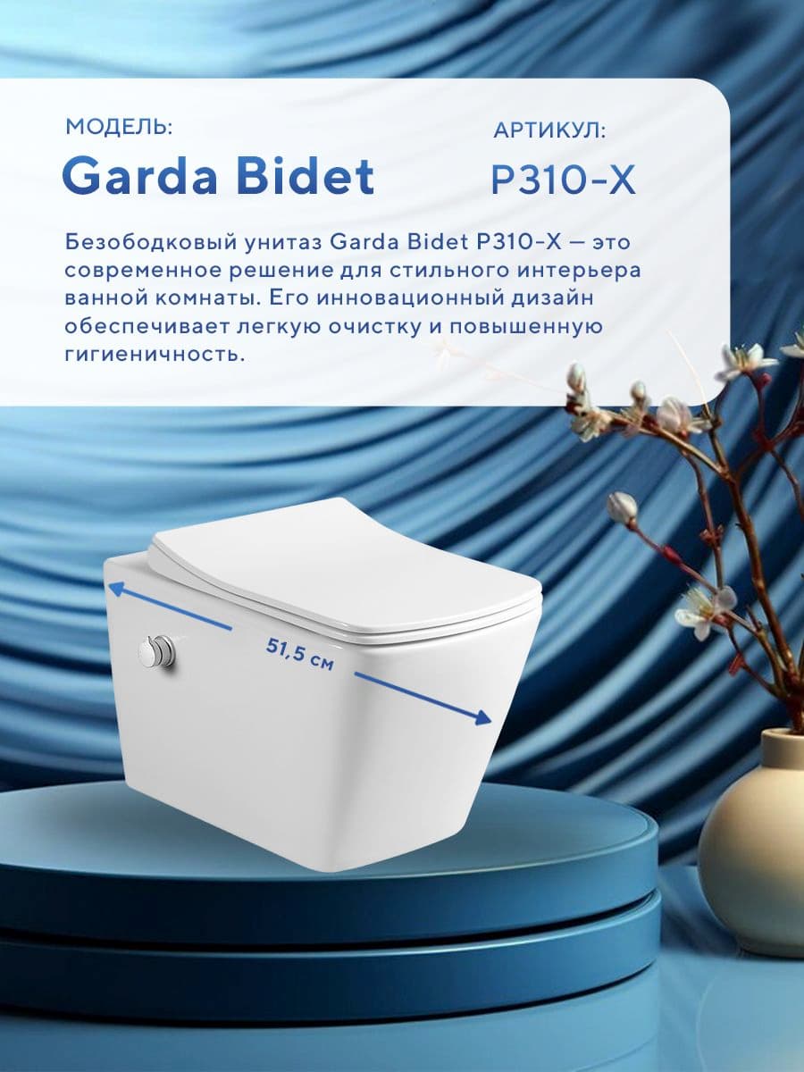 Комплект инсталляции Amore di Mare QuickFit 50114 с унитазом Garda Bidet P310-X с кнопкой 404BN-S 7 в 1, Италия - миниатюра 3