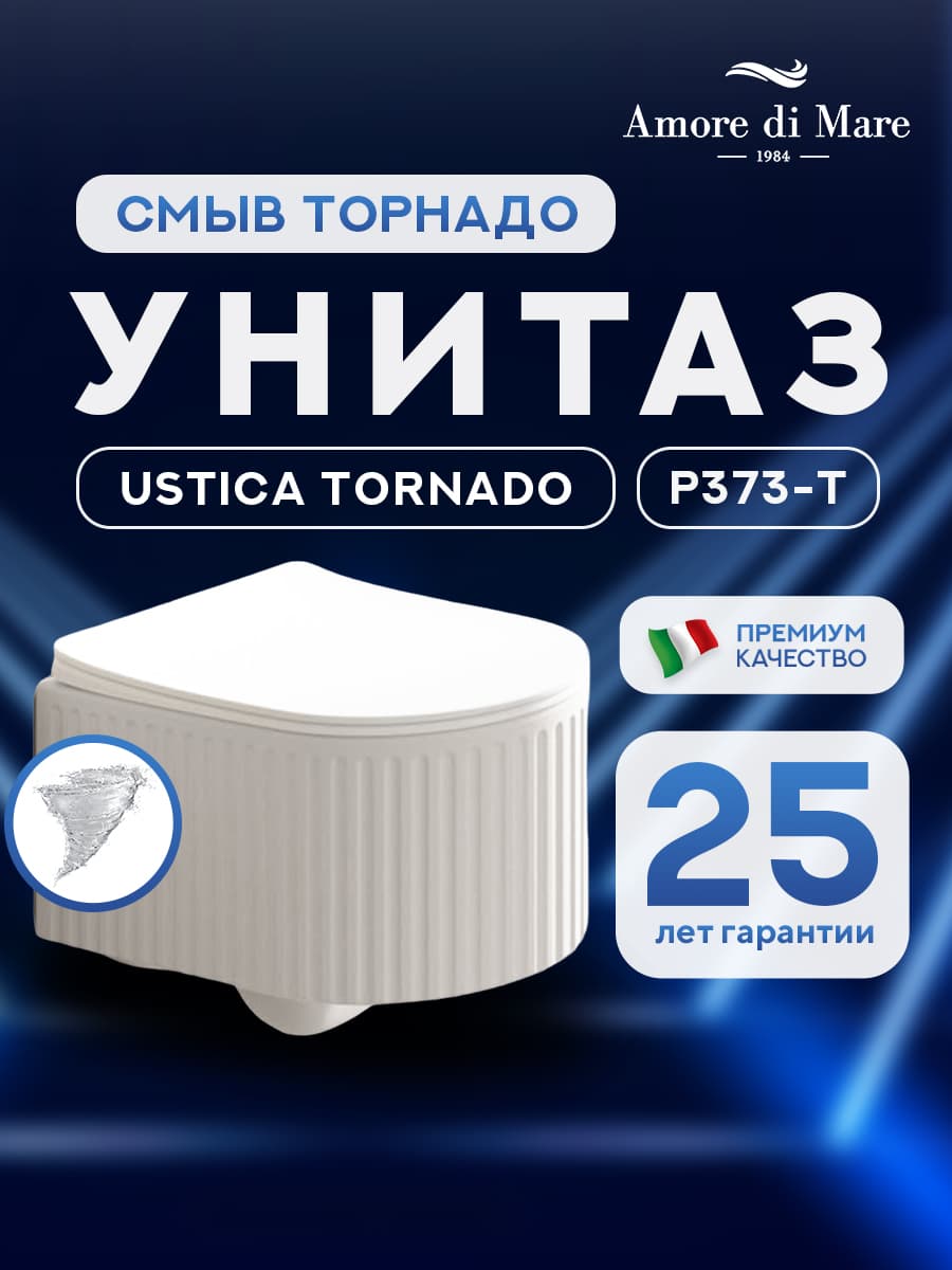 Комплект инсталляции Amore di Mare QuickFit 50114 с унитазом Ustica Tornado P373-T с кнопкой 814CH 7 в 1, Италия - миниатюра 2