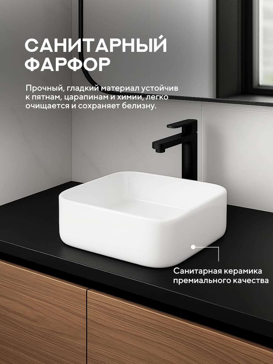 Накладная раковина Amore di Mare Bella 37408-SE комплект 2 в 1: умывальник квадратный из фарфора, донный клапан click-clack, белый цвет, гарантия 25 лет - миниатюра 7