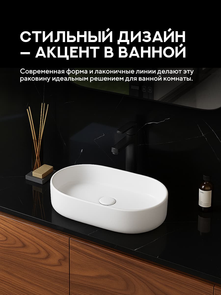 Накладная раковина Amore di Mare Bella 60401-OL, умывальник овальный из фарфора 60,8х38,5 см, белый цвет, гарантия 25 лет - миниатюра 4
