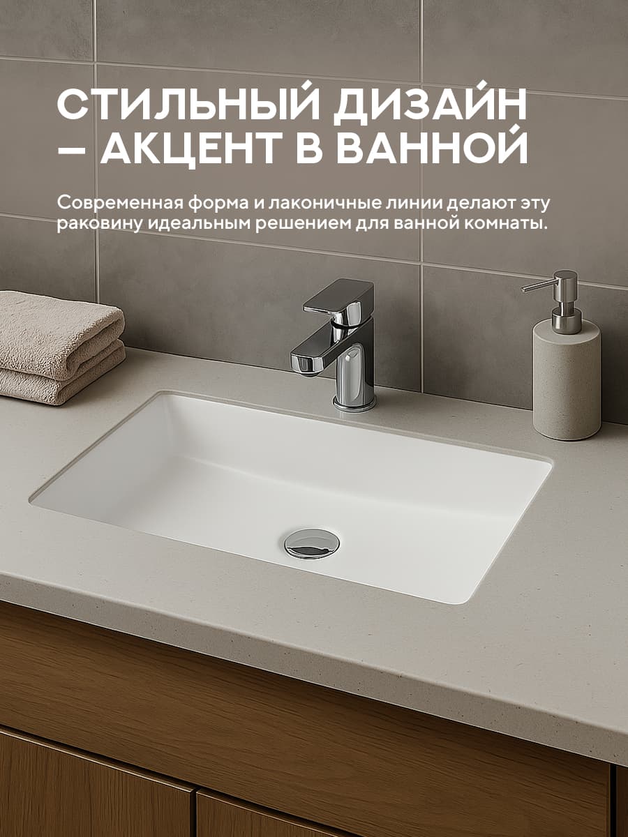 Врезная раковина Amore di Mare Capri 51102-RR, умывальник прямоугольный из фарфора 51,5х38,5 см, белый цвет, гарантия 25 лет - миниатюра 3