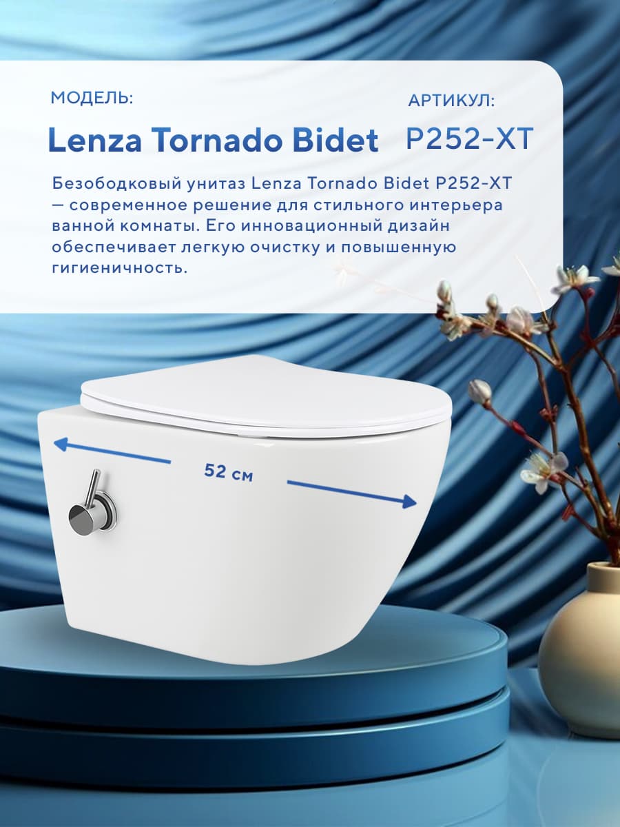 Комплект инсталляции Amore di Mare QuickFit 50114 с унитазом Lenza Tornado Bidet P252-XT с кнопкой 404CH 7 в 1, Италия - миниатюра 3