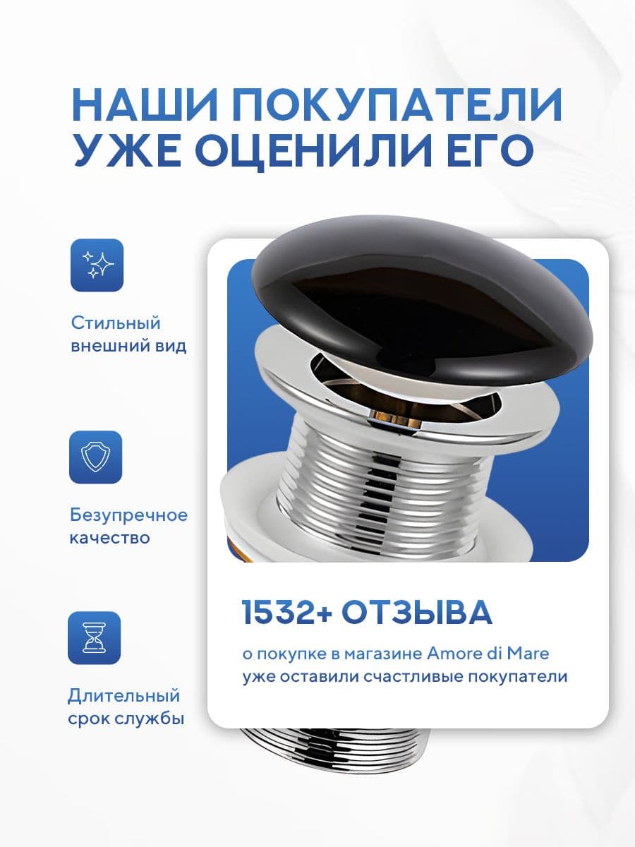 Донный клапан для раковины Amore di Mare T201MB, клик-клак, с переливом, матовый черный - миниатюра 9