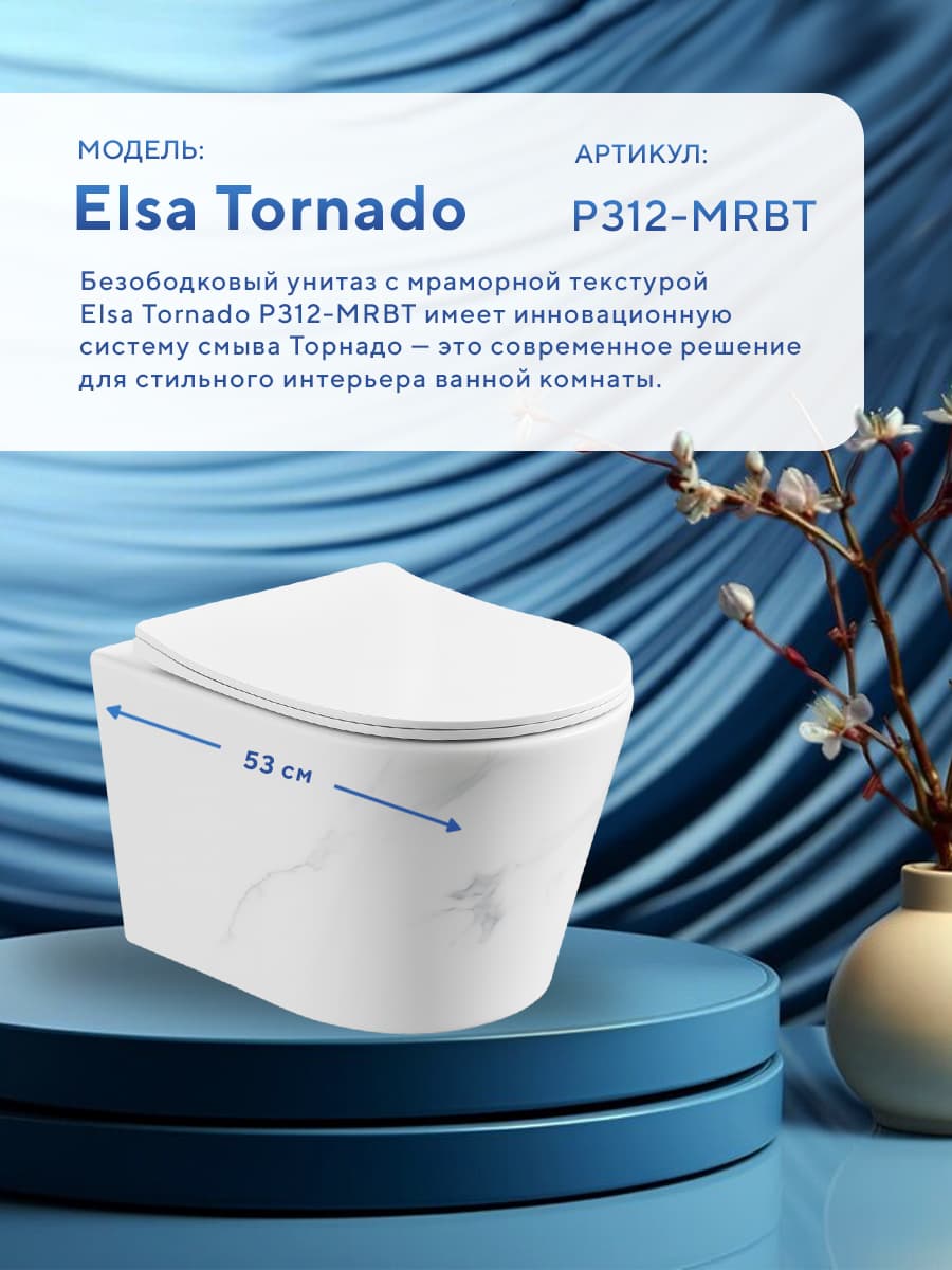 Комплект инсталляции Amore di Mare QuickFit 50114 с унитазом Elsa Tornado P312-MRBT Marble с кнопкой 303CH 7 в 1, Италия - миниатюра 3