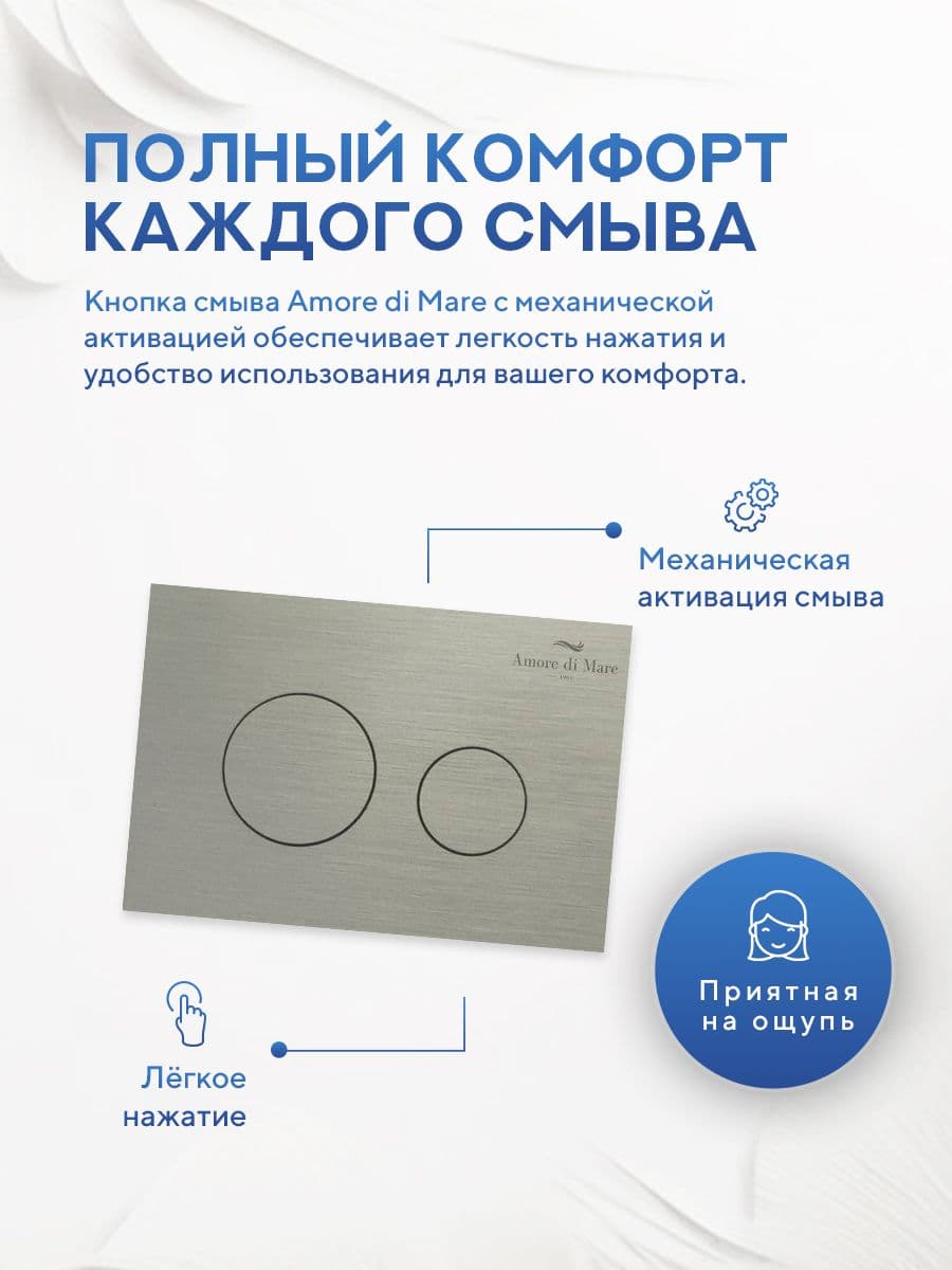 Кнопка смыва для инсталляции Amore di Mare 303BN, круглая двойная клавиша, цвет никель, панель смыва для инсталляции - миниатюра 4