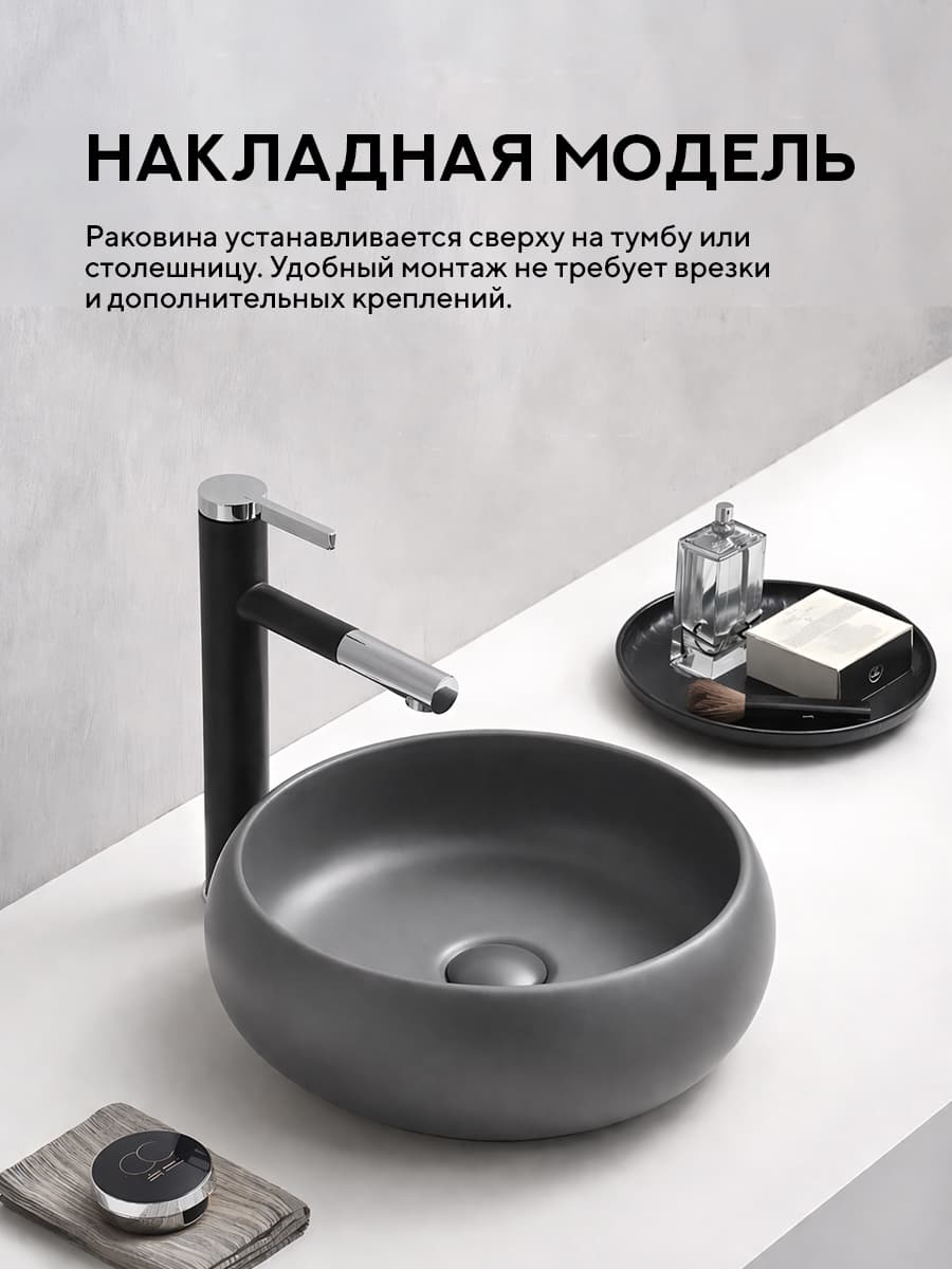 Накладная раковина Amore di Mare Vulcano 36702-RD, умывальник круглый из фарфора, матовый серый цвет, гарантия 25 лет - миниатюра 2