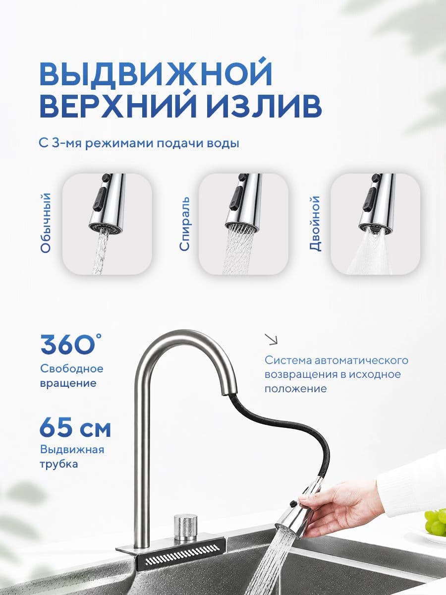Мойка для кухни из нержавеющей стали Amore di Mare Unico Pro UP6048-S, 600х480х220 мм: мойка, сифон, дозатор, корзина, доска, смеситель, ринзер, водопад. Цвет: сатин - миниатюра 5
