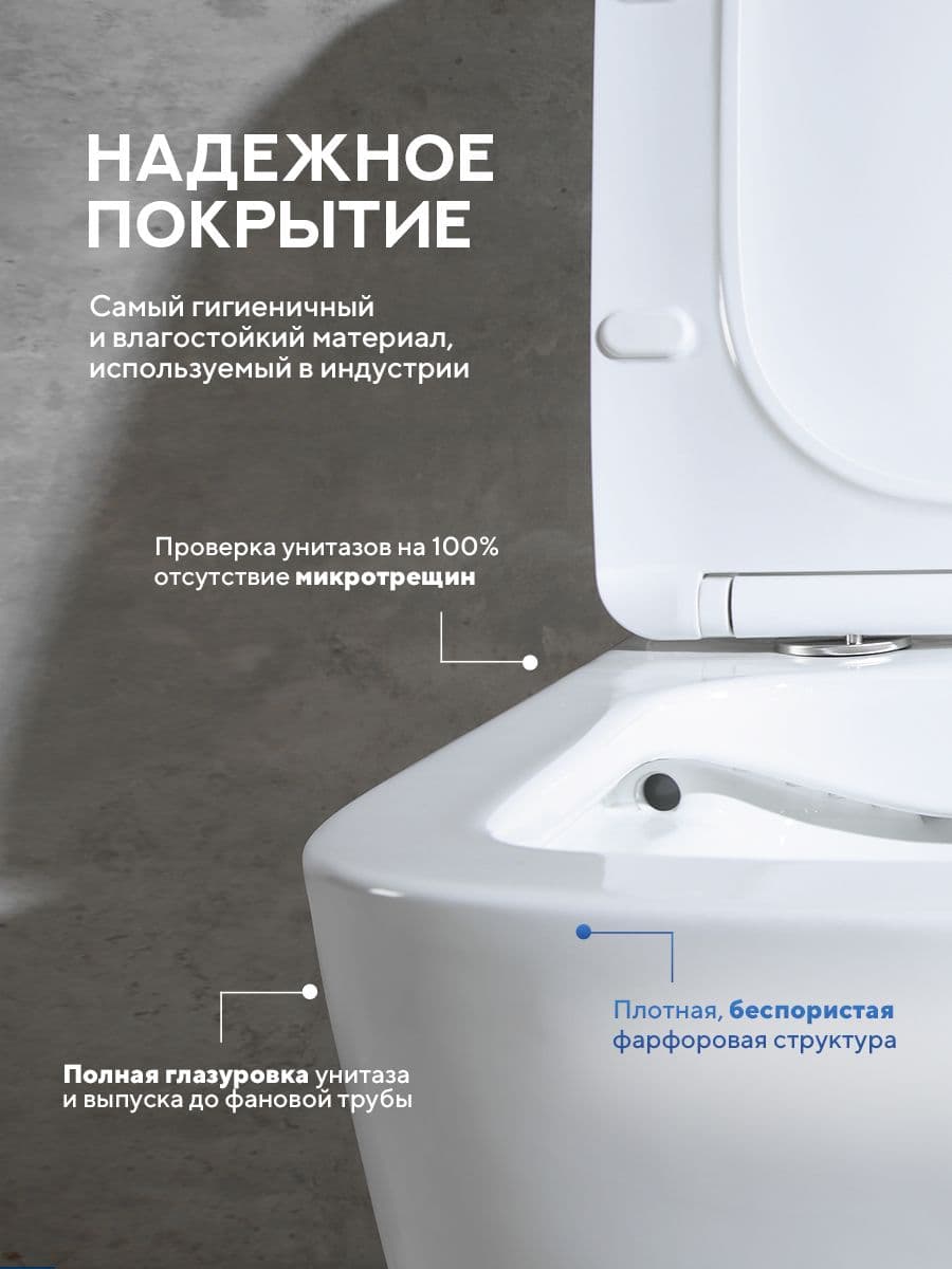 Унитаз напольный безободковый Amore di Mare Tronto N900 квадратный белый итальянский, антивсплеск, фарфоровый, быстросъемное сиденье дюропласт с крышкой микролифт, чаша с антибактериальным покрытием - миниатюра 5