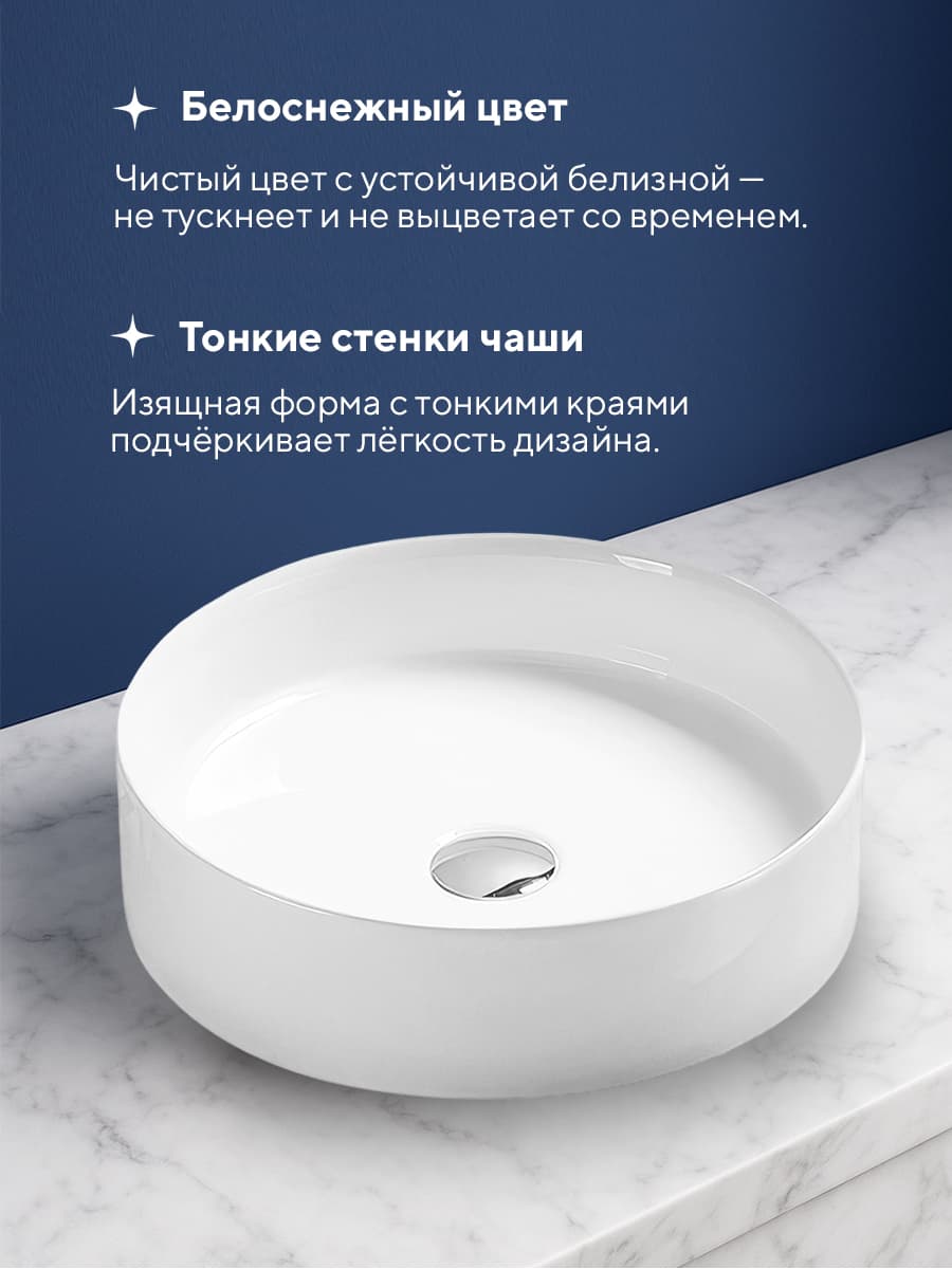 Накладная раковина Amore di Mare Bella 35403-RD, умывальник круглый из фарфора 35,2 см, белый цвет, гарантия 25 лет - миниатюра 3