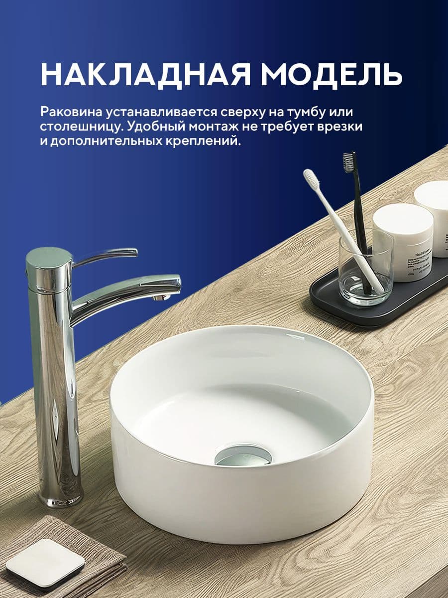 Накладная раковина Amore di Mare Bella 30402-RD, умывальник круглый из фарфора 30,1 см, белый цвет, гарантия 25 лет - миниатюра 2