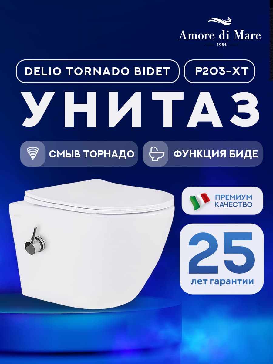 Комплект инсталляции Amore di Mare QuickFit 50114 с унитазом Delio Tornado Bidet P203-XT с кнопкой 404BN 7 в 1, Италия - миниатюра 2